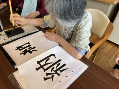 利用者さんに習字を書いていただきました